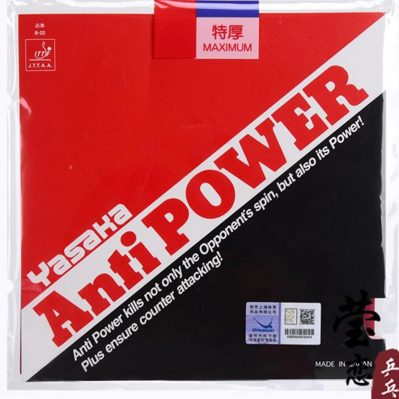 Yasaka Anti Power Trick Anti Table Tennis Rubber Defense Pimples in Table Tennis Blade Racket Ping Pong Rubber Racket