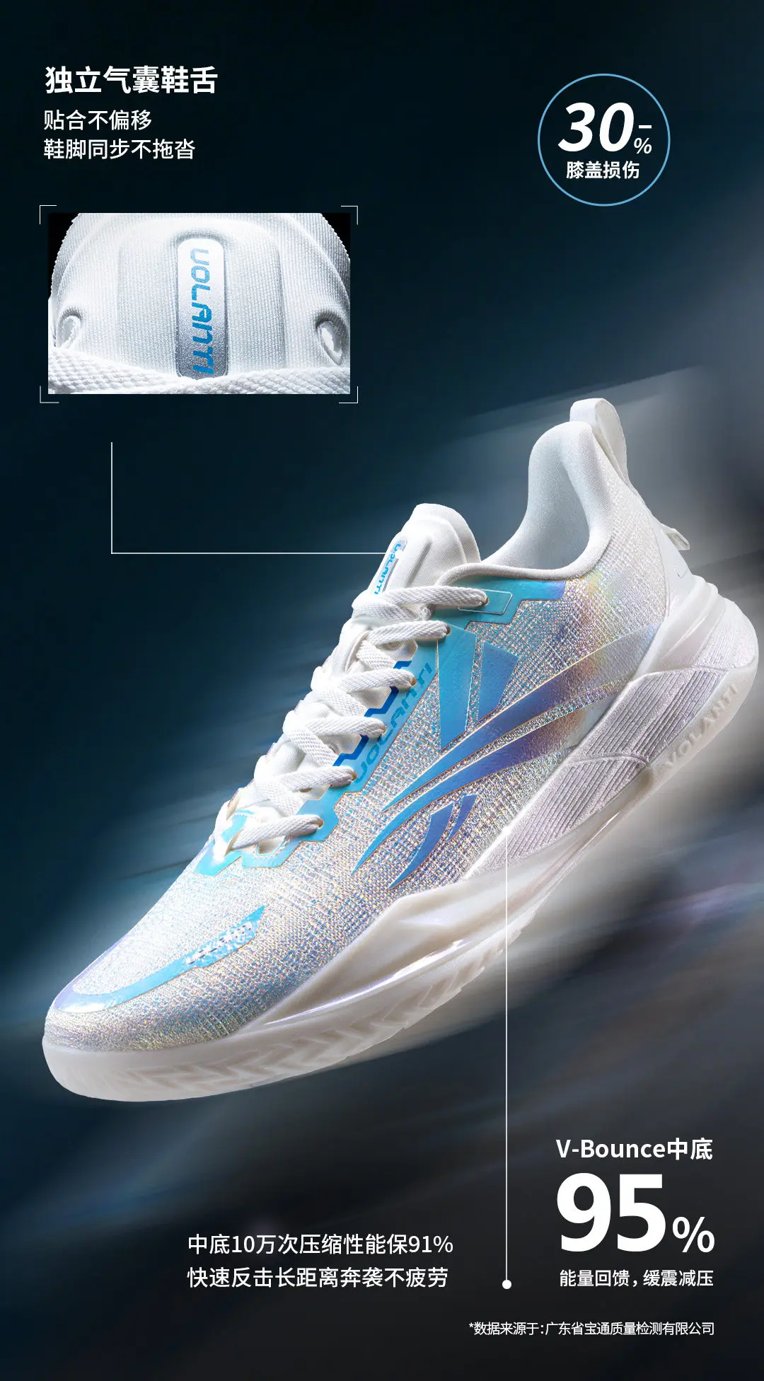 VOLANTI 911 Rocket Air Cushion Carbon Plate Basketball Shoes for Physical Examination Shock Absorbent Practical Training Shoes