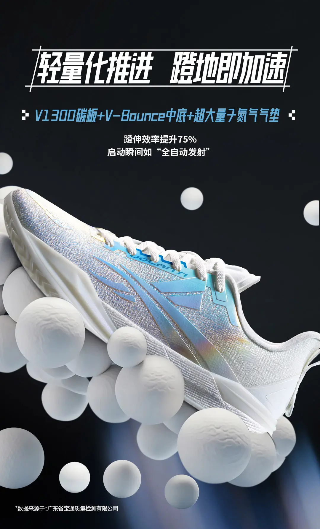 VOLANTI 911 Rocket Air Cushion Carbon Plate Basketball Shoes for Physical Examination Shock Absorbent Practical Training Shoes