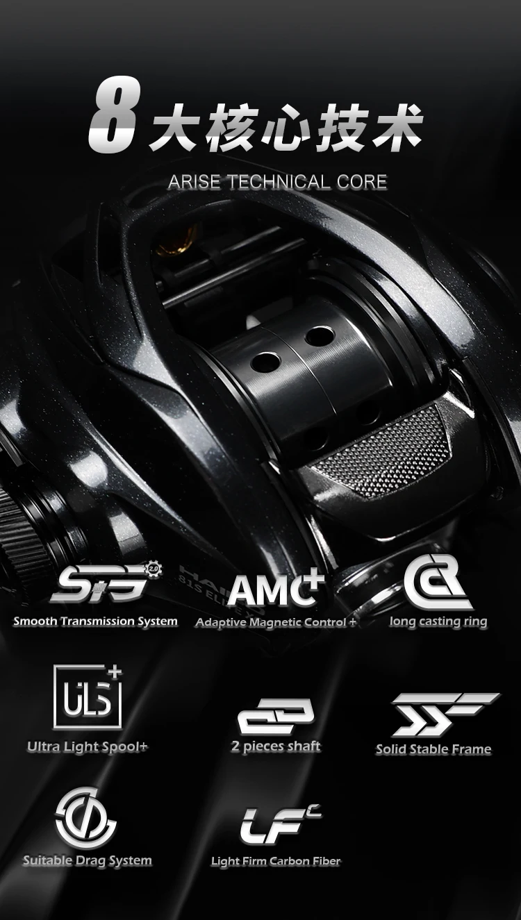 HAIBO 2026 ARISE ELITE Casting Reel 153g 7.2:1/8.3:1 STS AMC+ 2.0 Gear System LFC 4.3g Ultralight Spool Fishing Reel