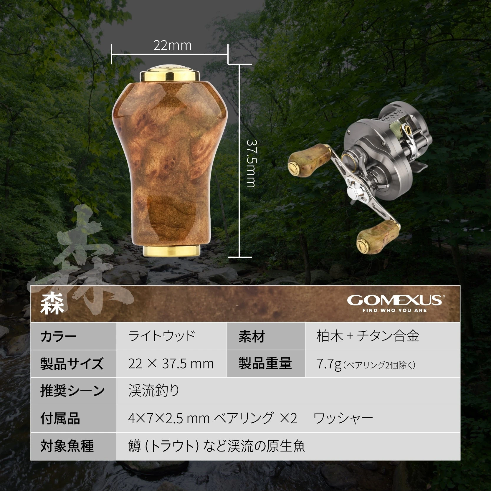 Gomexus 80mm BFS Baitcasting Reel Handle Vintage Cypress Wood Knob for Stream Trout Shimano Calcutta Conquest Aldebaran