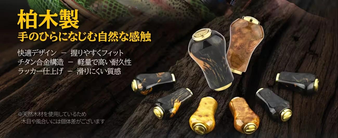 Gomexus 80mm BFS Baitcasting Reel Handle Vintage Cypress Wood Knob for Stream Trout Shimano Calcutta Conquest Aldebaran