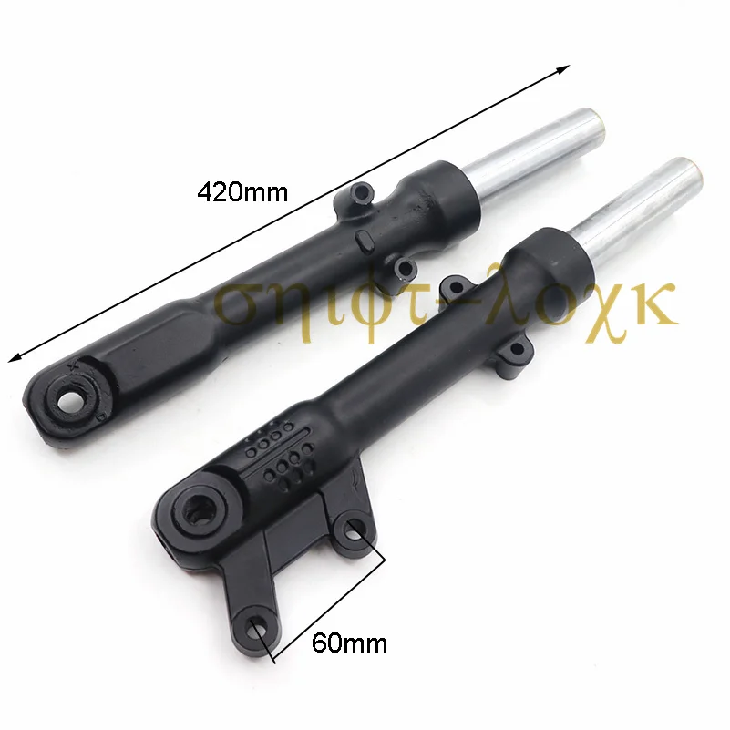 365mm 385mm 420mm Silver Black Damping Front Fork Hydraulic Shock Absorber Suitable for Citycoco Modification Accessories