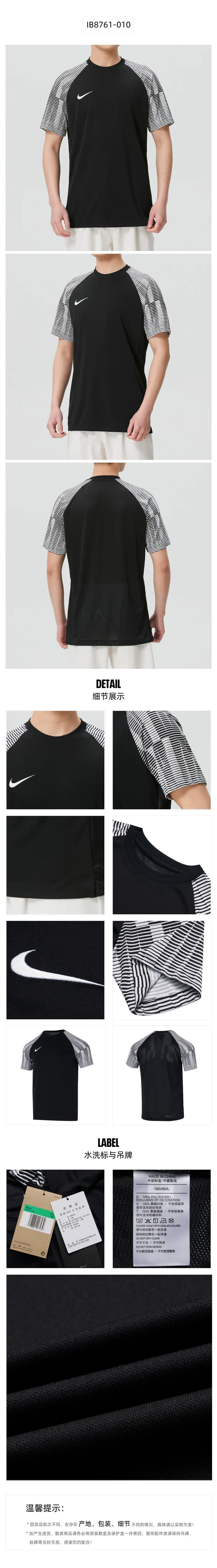 Nike Men's T-Shirt Sportswear Moisture-Wicking Quick-Drying Running Fitness Breathable Color-Blocking Round Neck Short-Sleeved Ib8761-010