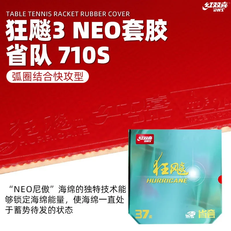 1 Pcs DHS Hurricane 3 NEO 37 Degrees Soft Table Tennis Rubber DHS Hurricane 3 37° Neo Soft Provincial Ping Pong Sponge