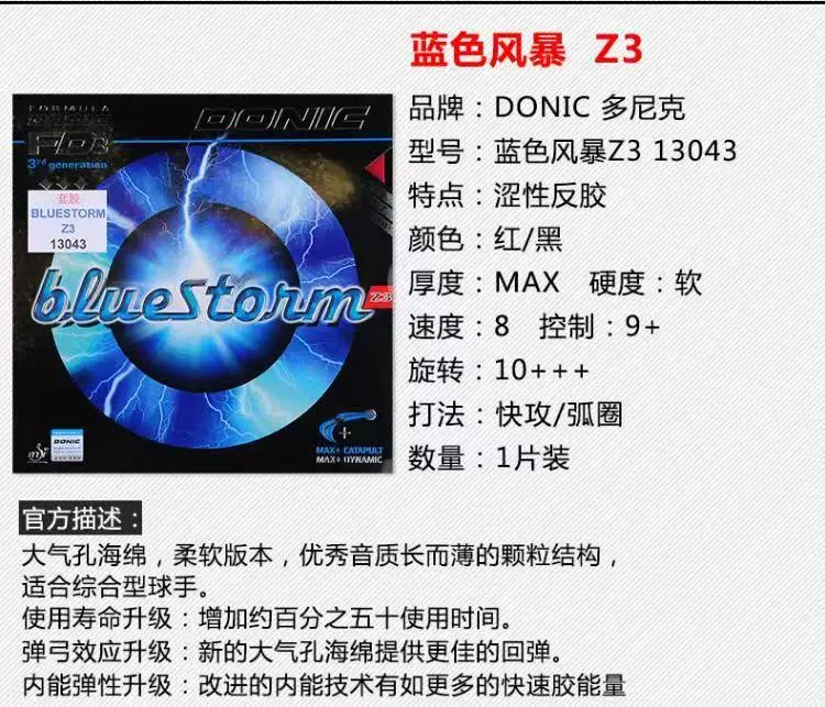 DONIC bluestonm Z1 Turbo, Z1, Z2