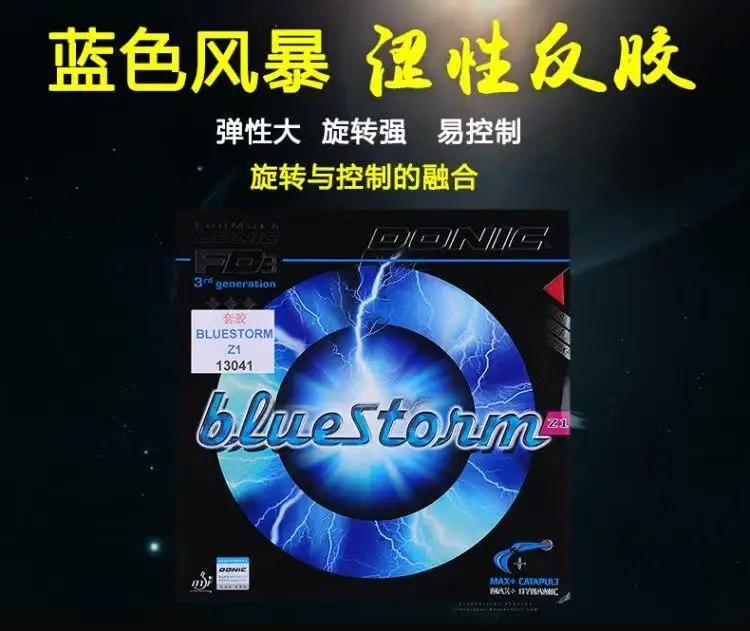 DONIC bluestonm Z1 Turbo, Z1, Z2