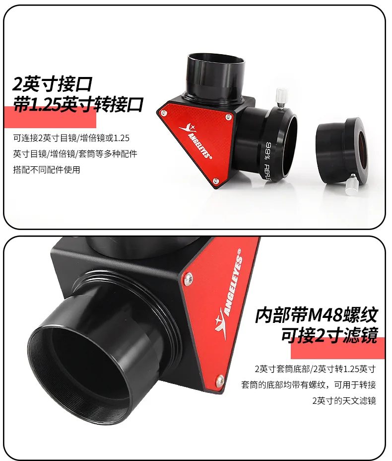 Angeleyes 2-inch 90 Degree High Anti Metallic Zenith Mirror Dielectric Film Astronomical Telescope Accessories