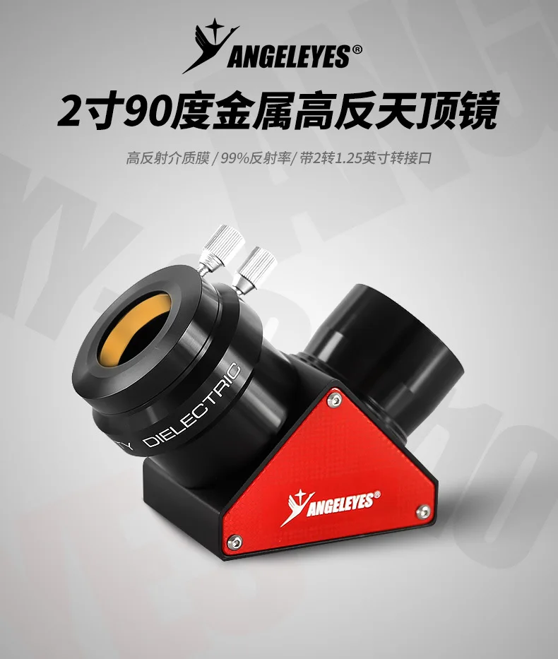 Angeleyes 2-inch 90 Degree High Anti Metallic Zenith Mirror Dielectric Film Astronomical Telescope Accessories
