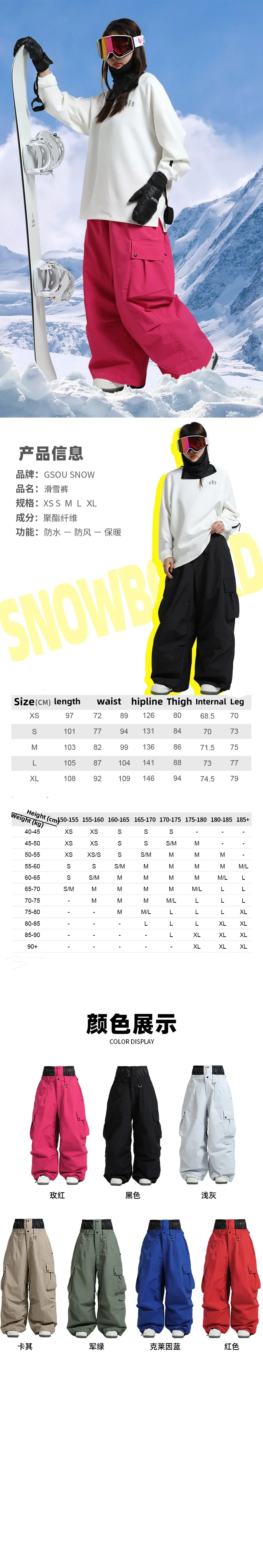 2025 GSOU SNOW New Winter Outdoor Loose Waist Ski Pants For Women Men Waterproof And Warm Professional Snowboard Ski Pants