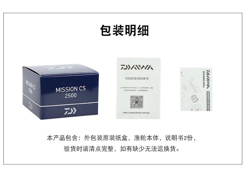DAIWA Fishing Reel MISSION CS 2000-4000 New Size ABS Machined Aluminium Spool 2KG-6KG Power 3+1BB
