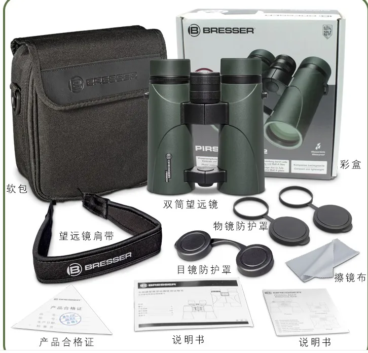 Bresser German brand 8x34 10X34 8X42 10X42binoculars HD high magnification nitrogen-filled waterproof travel concert competitio