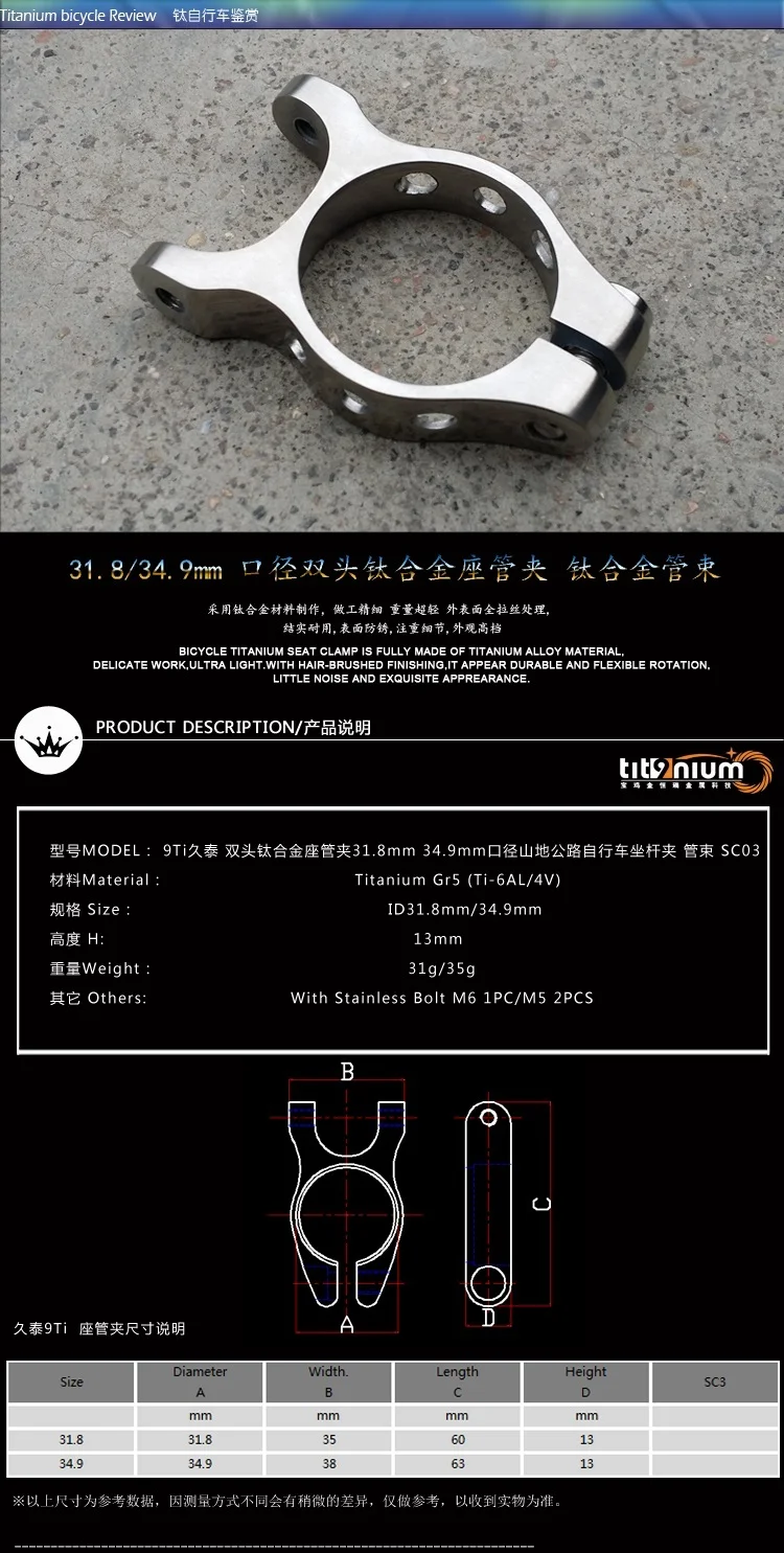 31.8/34.9mm Double-head Titanium Alloy Seatpost Clip Clamp Ti Alloy Seat Tube Clamp for Mountain / Road Bike