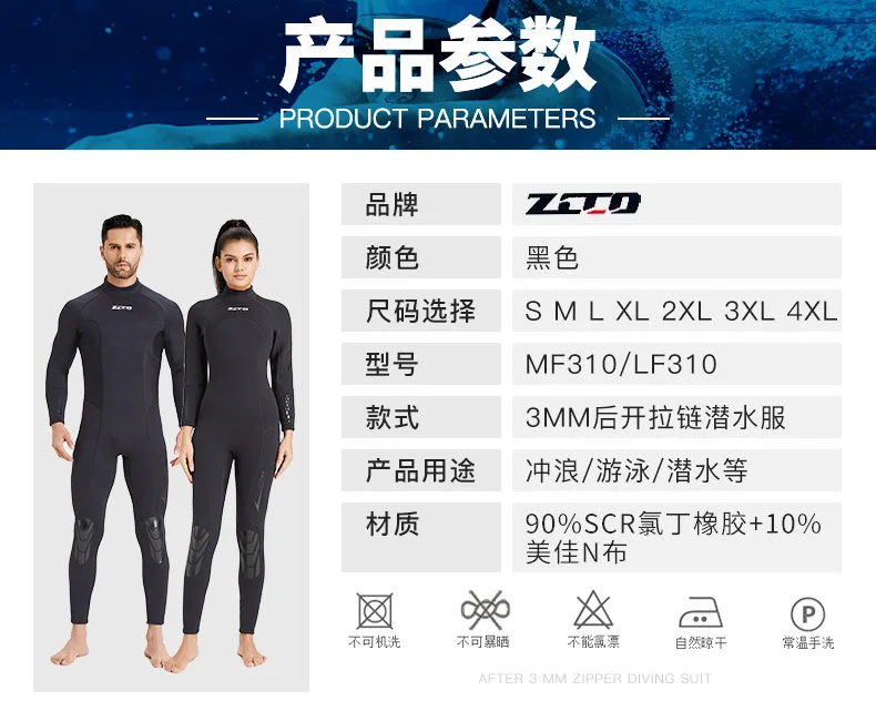 3MM Wetsuit Neoprene Men Women One Piece WetsuitSurf Diving Suit Kayak Swimming Scuba Diving Snorkeling Wet Suit