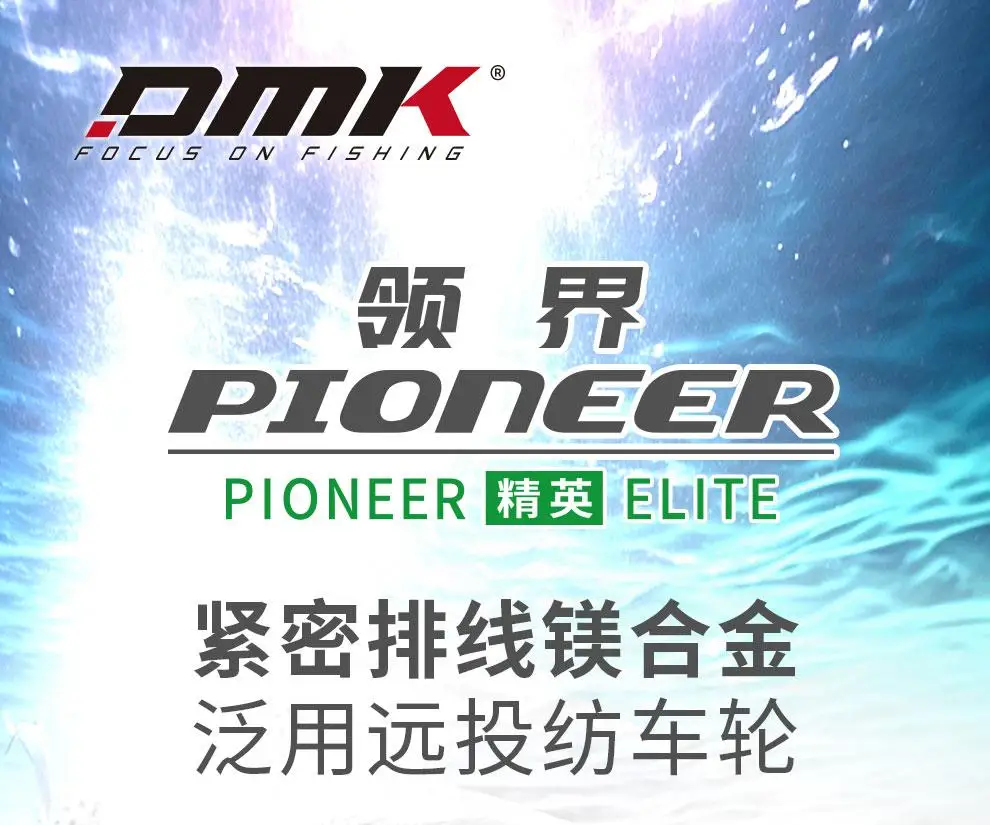 DMK Collar PIONEER ELITE 6.4：1 Spinning Fishing Reels 197g Magnesium Alloy Body 9KG Brake Spinning Fishing Reels