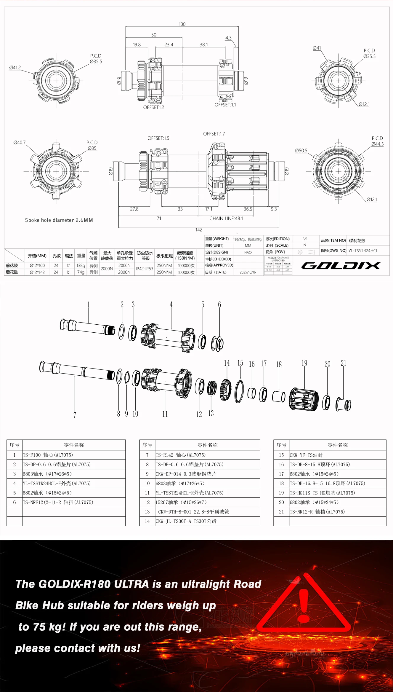 GOLDIX R180ULTRA Ultralight Road Bike Hub 210g 24H 30T Ratchet TPI Bearings Center Lock Disc Brake HG XDR Freehub Thru Axle Hubs