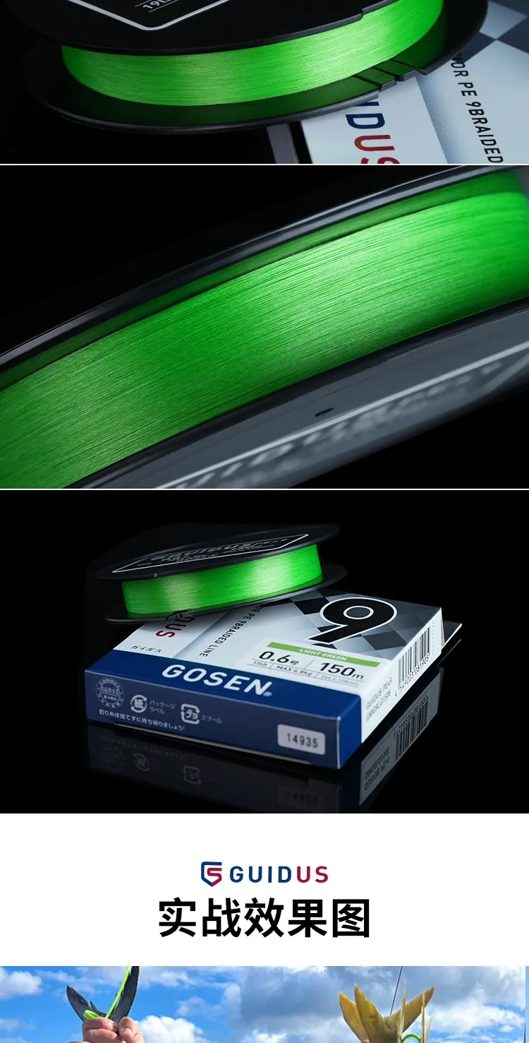 2026 Original GOSEN GUIDUS X9 PE Fishing Line 150m/200m/300m #0.5-#3.0 13LB/15LB/19LB/24LB/33LB/46LB/64LB Japan Fishing Line