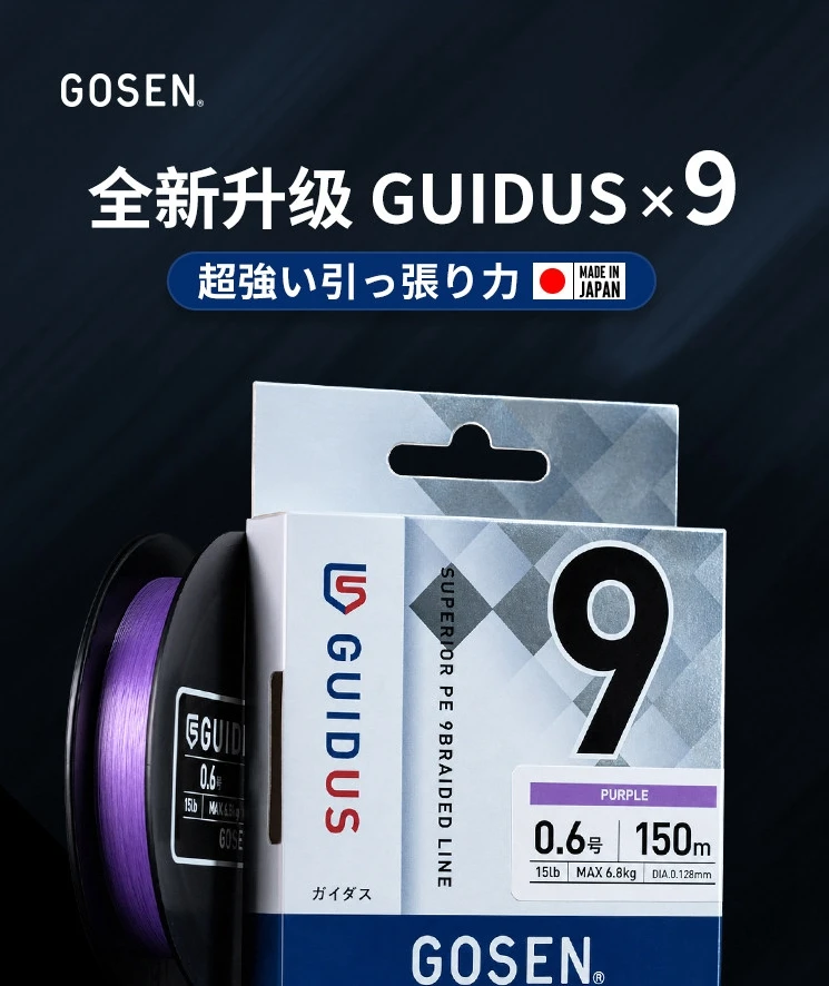 2026 Original GOSEN GUIDUS X9 PE Fishing Line 150m/200m/300m #0.5-#3.0 13LB/15LB/19LB/24LB/33LB/46LB/64LB Japan Fishing Line