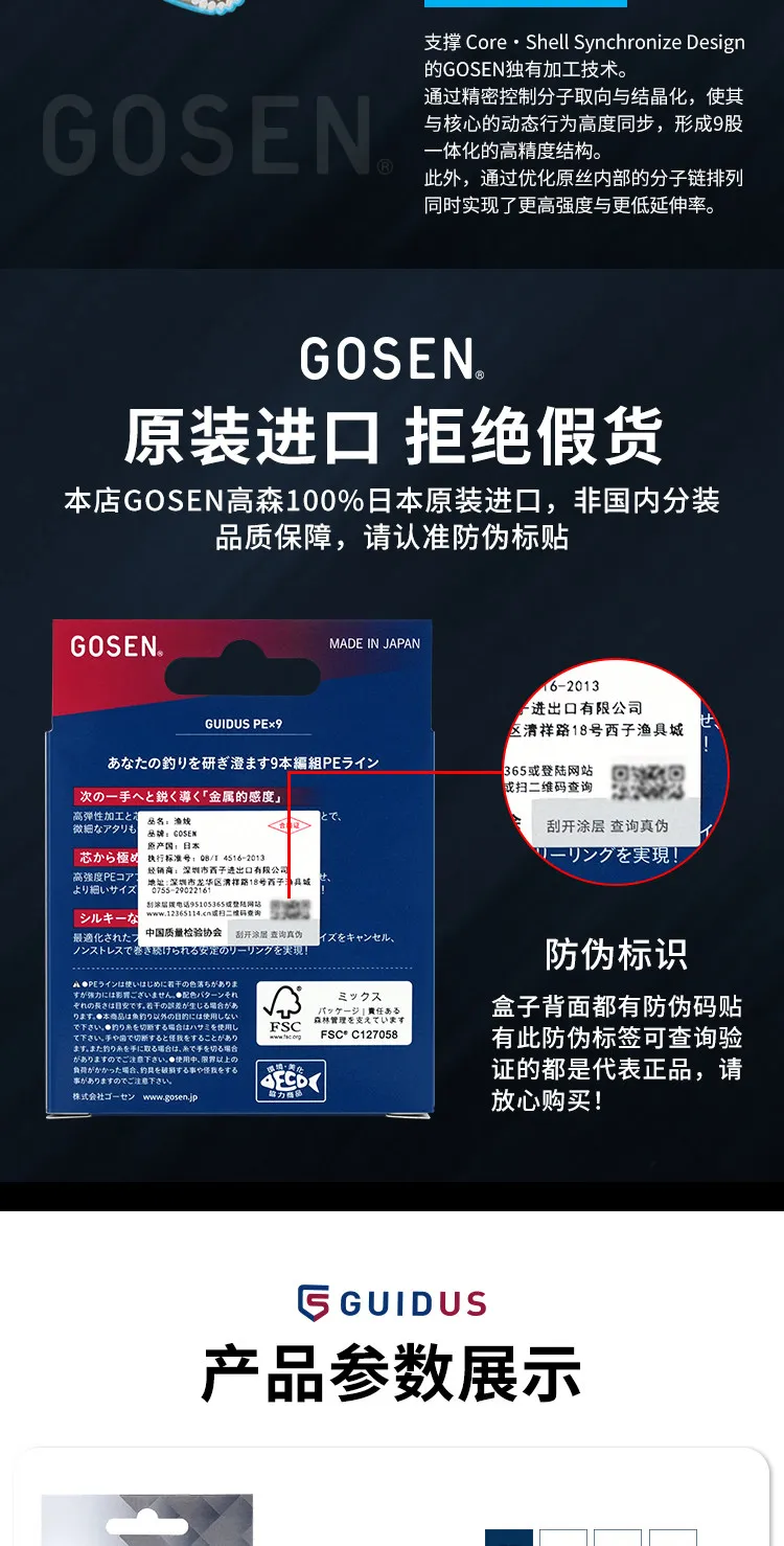 2026 Original GOSEN GUIDUS X9 PE Fishing Line 150m/200m/300m #0.5-#3.0 13LB/15LB/19LB/24LB/33LB/46LB/64LB Japan Fishing Line