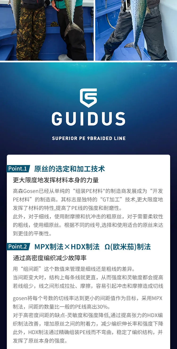 2026 Original GOSEN GUIDUS X9 PE Fishing Line 150m/200m/300m #0.5-#3.0 13LB/15LB/19LB/24LB/33LB/46LB/64LB Japan Fishing Line