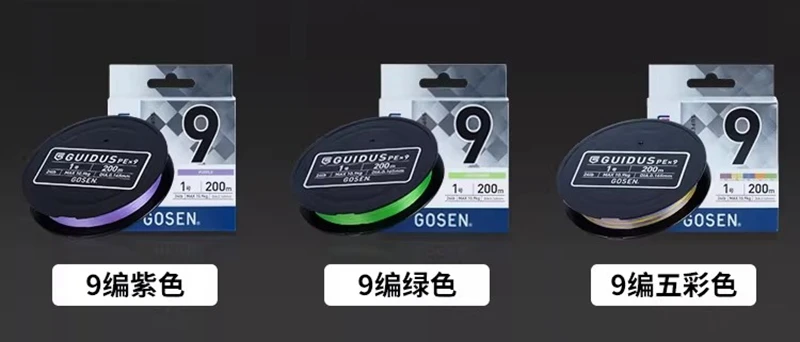 2026 Original GOSEN GUIDUS X9 PE Fishing Line 150m/200m/300m #0.5-#3.0 13LB/15LB/19LB/24LB/33LB/46LB/64LB Japan Fishing Line