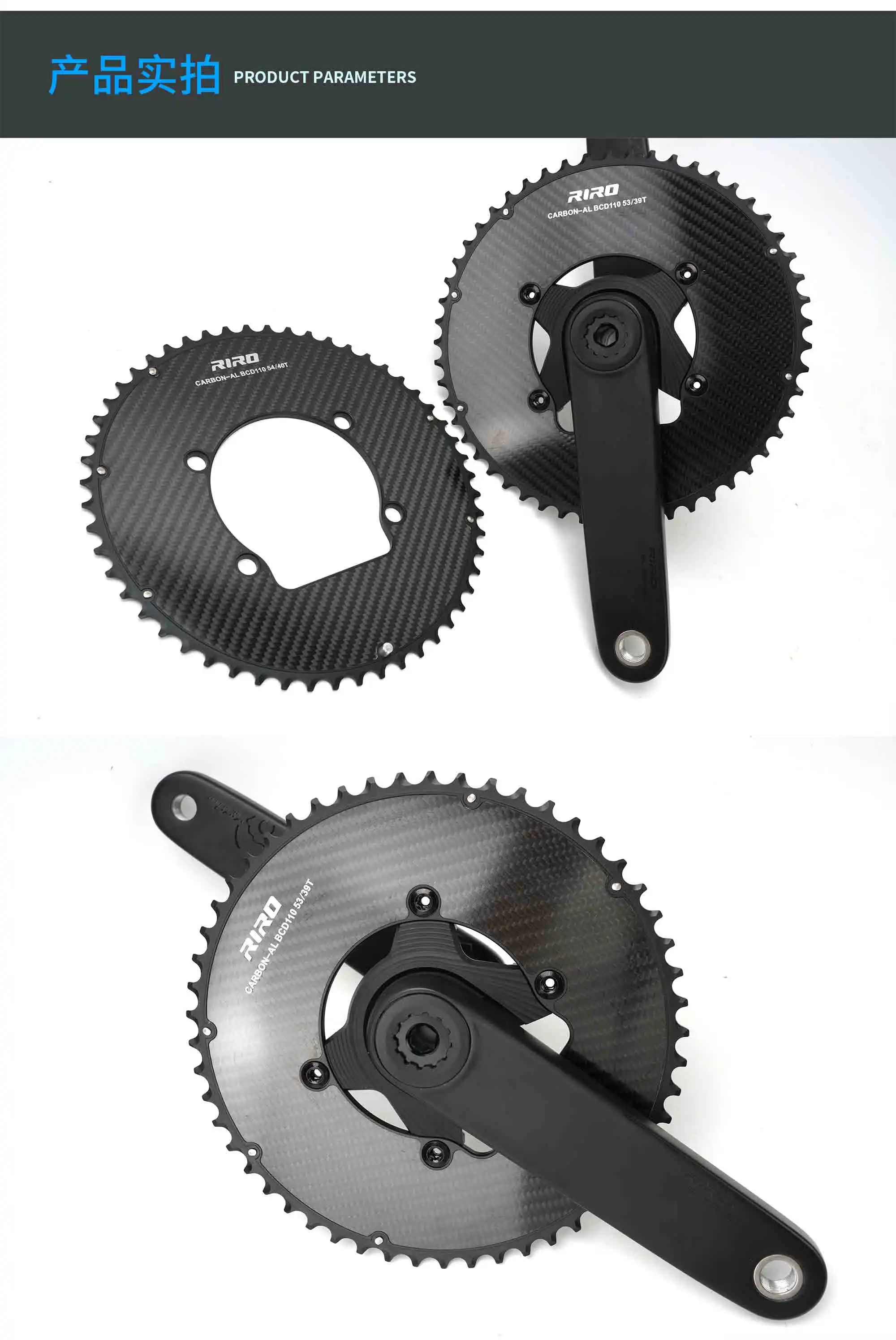 RIRO Carbon Fiber Chainrings 10-12S Super Light Road Bike Chainwheel 50-34/52-36/53-39/54-40T for Shimano 4-Bolts 110BCD Crank