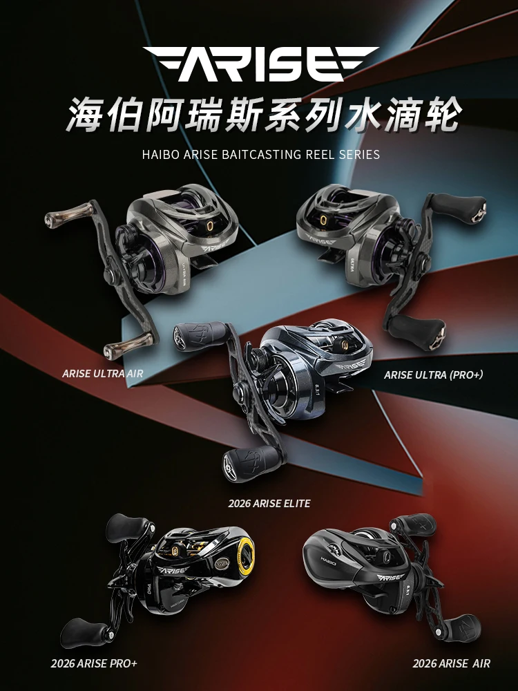 Haibo 26 NEW ARISE PRO+ Baitcasting Fishing Reel 6.3:1 7.2:1 8.3:1 Freshwater Sea Carretilha De Pesca Long Casting Snakehead