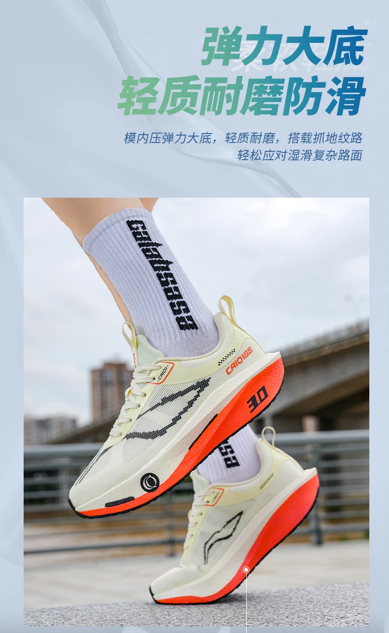 Running Shoes Carbon Board Marathon Men Sports Speciality Breathable Lightweight Women's Comfortable Athletic Outdoor Sneakers