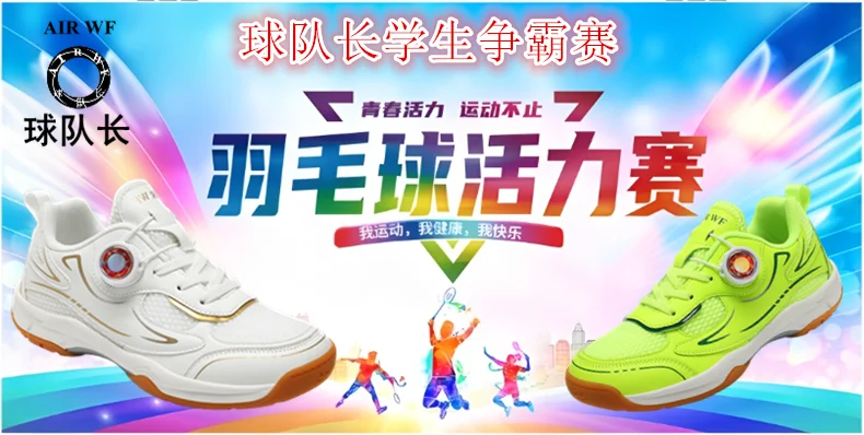 Men's Table Tennis Shoes, Women's Badminton Shoes, Student Fashion Sports Shoes, Using the Boa System, Lightweight Non-Slip Indoor Court Training Shoes, Tennis Running Shoes (Sizes 31-40)
