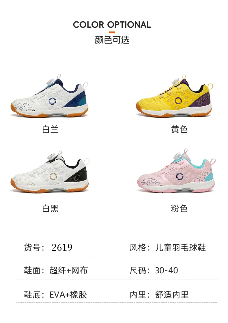 Men's Table Tennis Shoes, Women's Badminton Shoes, Student Fashion Sports Shoes, Using the Boa System, Lightweight Non-Slip Indoor Court Training Shoes, Tennis Running Shoes (Sizes 31-40)