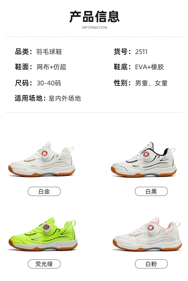 Men's Table Tennis Shoes, Women's Badminton Shoes, Student Fashion Sports Shoes, Using the Boa System, Lightweight Non-Slip Indoor Court Training Shoes, Tennis Running Shoes (Sizes 31-40)