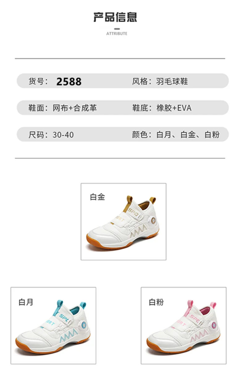 Men's Table Tennis Shoes, Women's Badminton Shoes, Student Fashion Sports Shoes, Using the Boa System, Lightweight Non-Slip Indoor Court Training Shoes, Tennis Running Shoes (Sizes 31-40)
