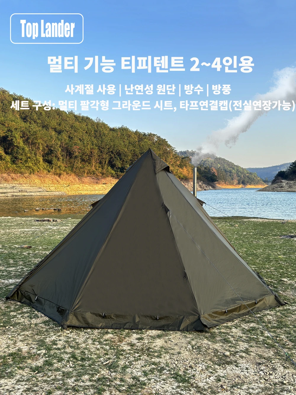 4 Season Hot Tent with Stove Jack Winter Teepee Tent Waterproof Camping Tipi Tent for 2 3 4 Person Outdoor Bushcraft Hiking