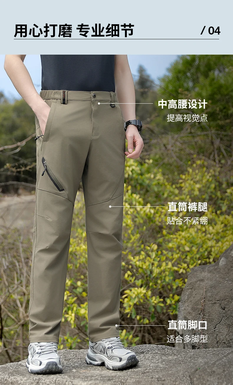 Men's Outdoor Elastic Quick-Dry Hiking Pants, Water-Resistant, Durable, Comfortable, Versatile, Suitable for Daily Work, Mountaineering, Camping, and Fishing Activities