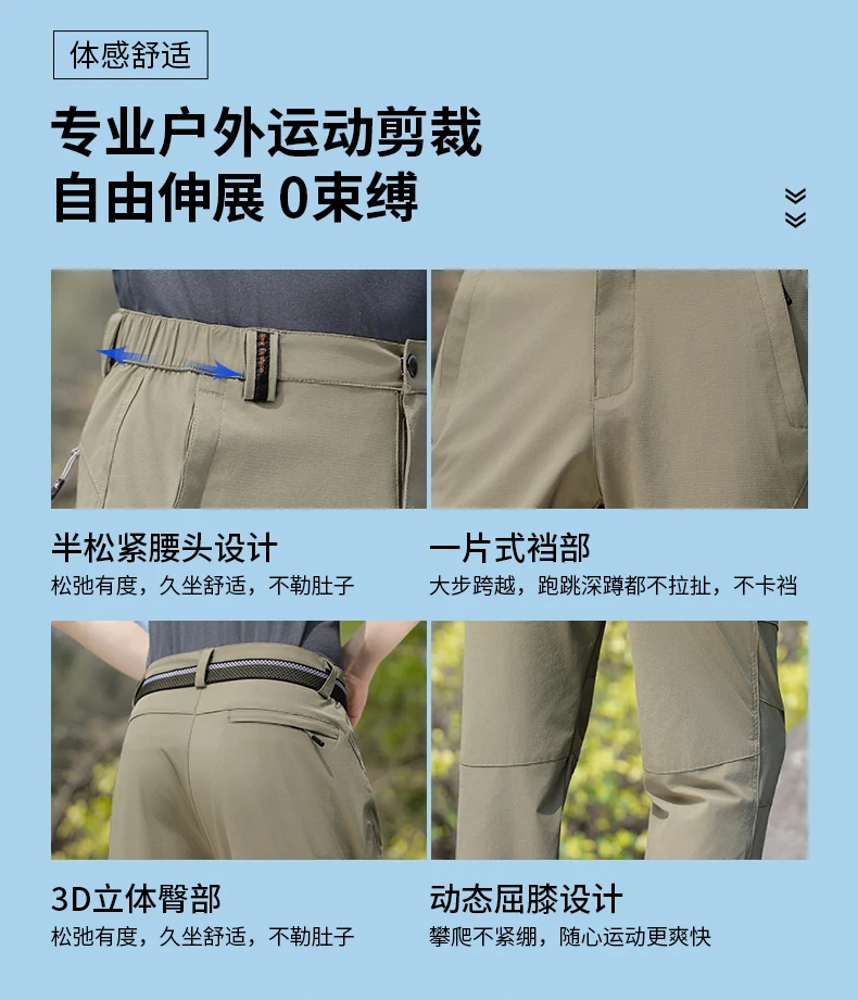 Men's Outdoor Elastic Quick-Dry Hiking Pants, Water-Resistant, Durable, Comfortable, Versatile, Suitable for Daily Work, Mountaineering, Camping, and Fishing Activities