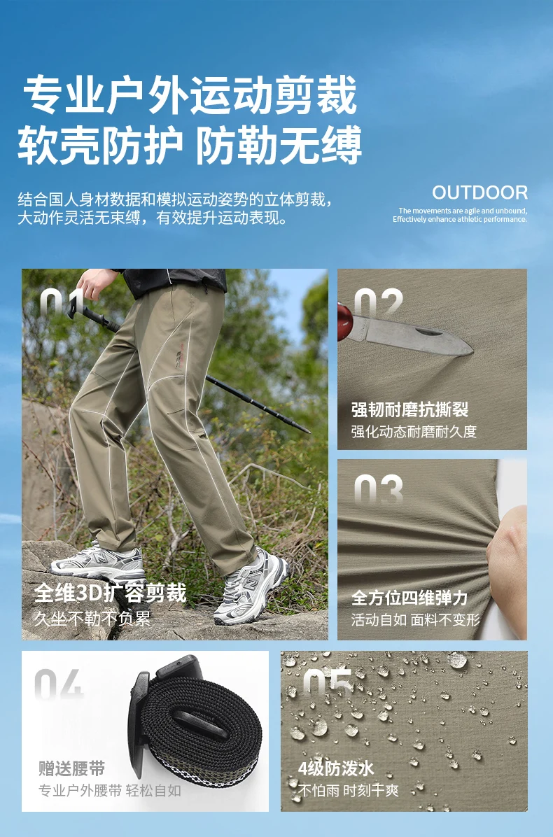 Men's Outdoor Elastic Quick-Dry Hiking Pants, Water-Resistant, Durable, Comfortable, Versatile, Suitable for Daily Work, Mountaineering, Camping, and Fishing Activities
