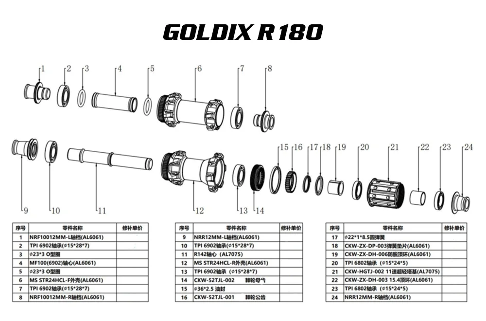 GOLDIX R180 24/28H Road Gravel Bike Hub 52T Ratchet Center Lock Disc Brake HG XDR 11-12 Speed Lightweight Bicycle Wheel Hubset