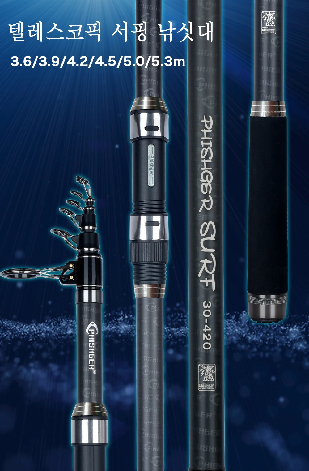 BIUTITU Telescopic Surf Spinning Rod 3.6/4.2/4.5/5.0/5.3m 30T Carbon 80-150g Surfcasting Shore Casting Fishing Pole PHISHGER