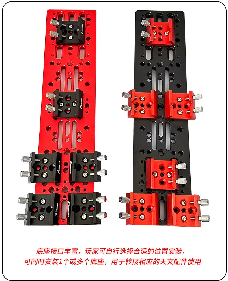 Angeleyes 220/335/440/445mm red wide orbit equatorial telescope dovetail plate astronomical telescope accessories