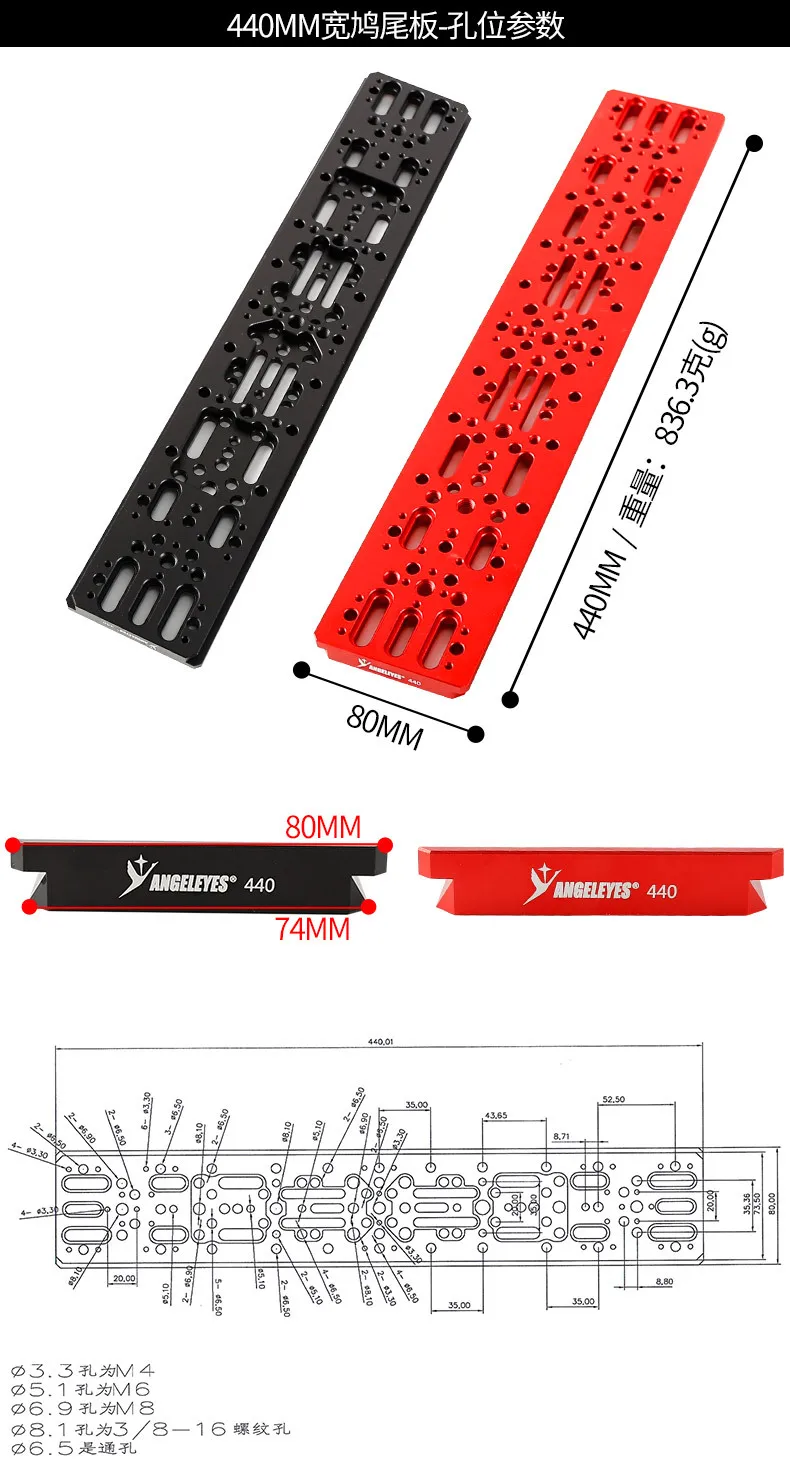 Angeleyes 220/335/440/445mm red wide orbit equatorial telescope dovetail plate astronomical telescope accessories
