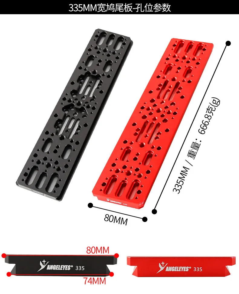 Angeleyes 220/335/440/445mm red wide orbit equatorial telescope dovetail plate astronomical telescope accessories