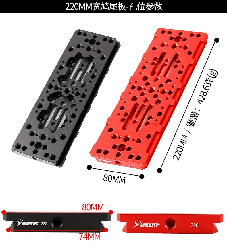 Angeleyes 220/335/440/445mm red wide orbit equatorial telescope dovetail plate astronomical telescope accessories