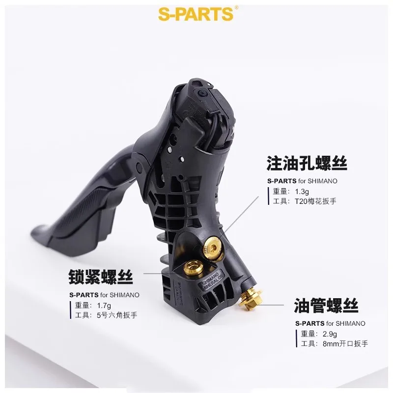 Bicycle speed transmission titanium screws for shimano R8150 R9250 road bike