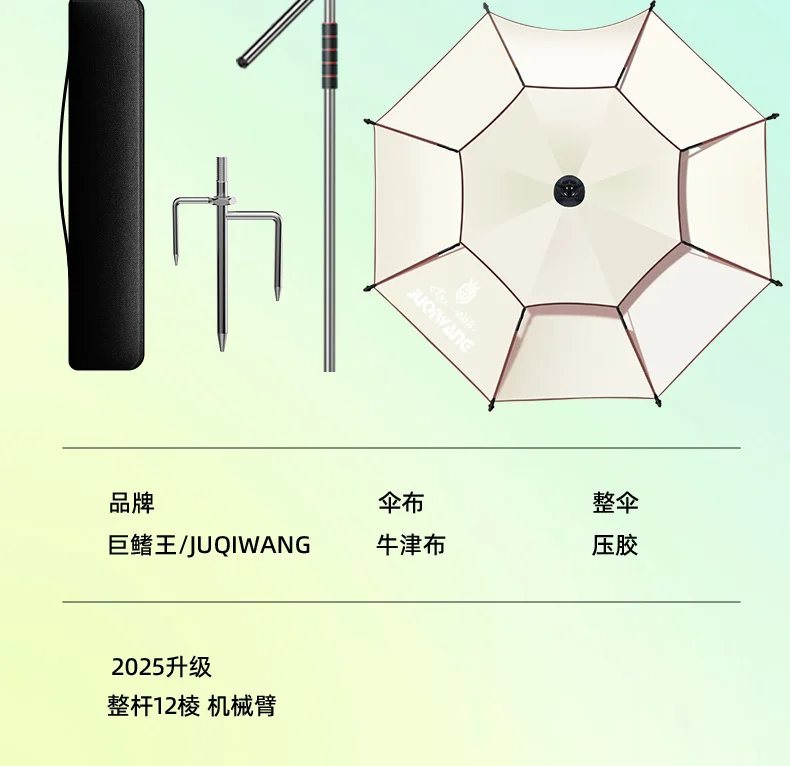Upgraded Fishing Umbrella Mechanical Adjustment Angle Outdoor Large Parasol Beach Umbrella Stainless Steel Sunshade Umbrella