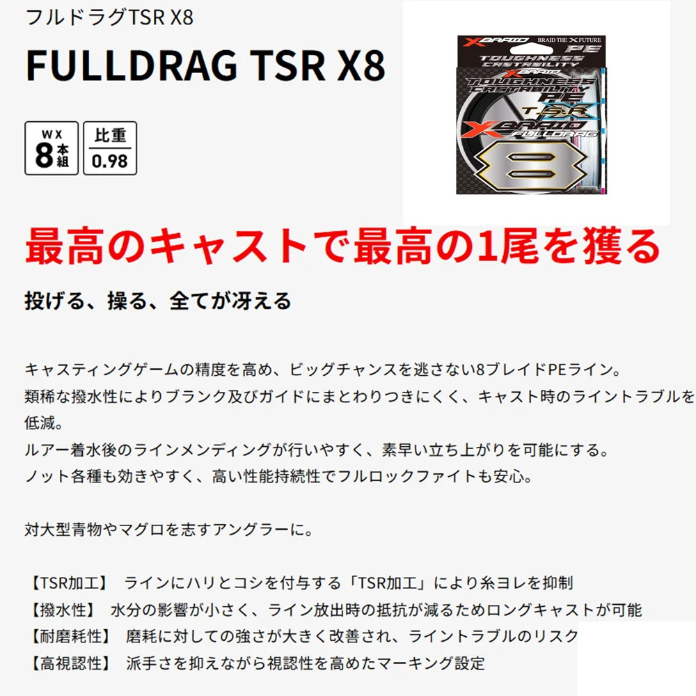 Original YGK X-BRAID FULLDRAG TSR X8 Fishing Line 100m/300m Japan PE Fishing Line 60LB/70LB/90LB/100LB/120LB/140LB/160LB/180LB