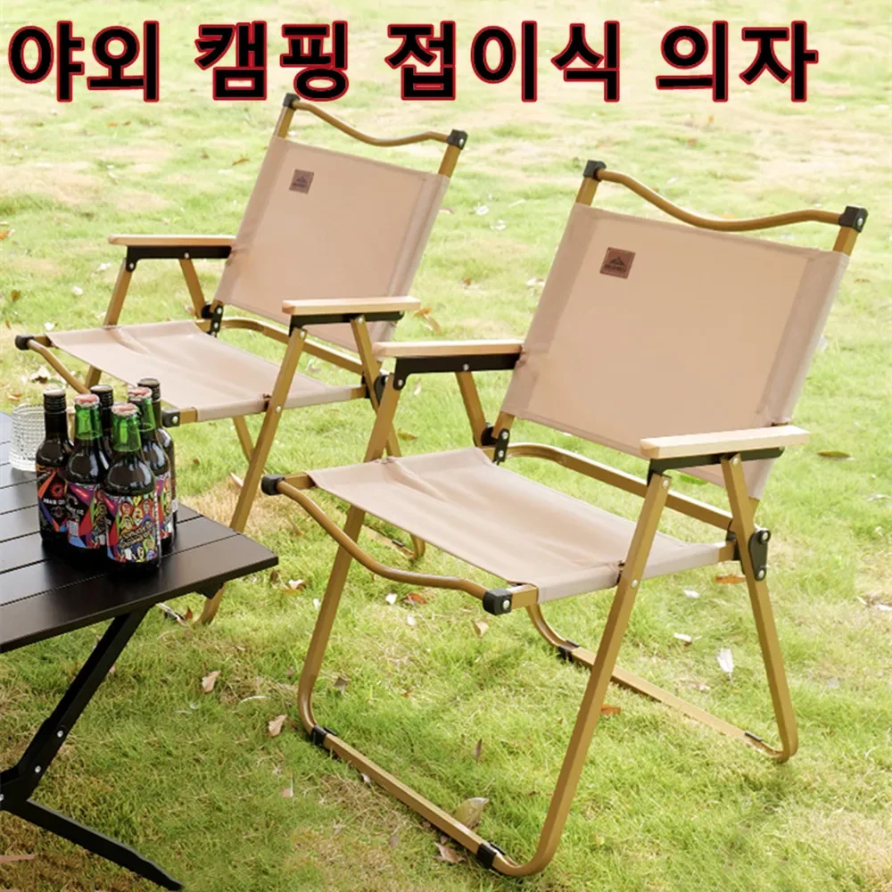 2PCS-khaki Camping Chair Portable Outdoor Chair Aluminum Alloy Wood Grain Folding Chair Camping Equipment Kermit Chair