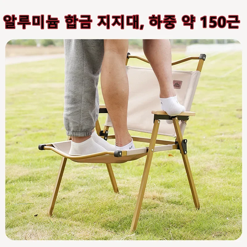 2PCS-khaki Camping Chair Portable Outdoor Chair Aluminum Alloy Wood Grain Folding Chair Camping Equipment Kermit Chair