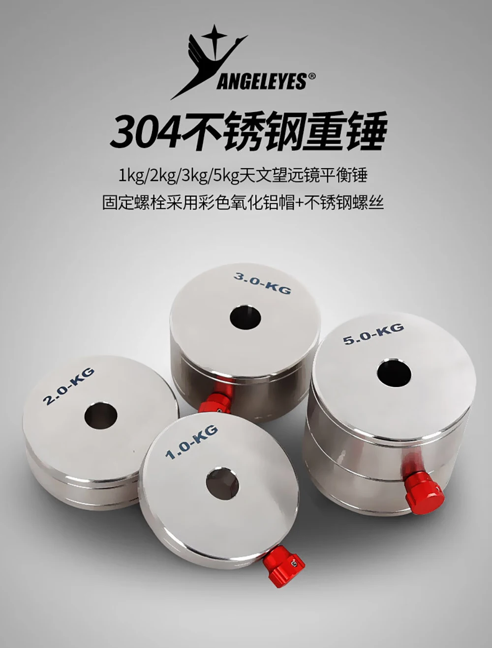 UKON-A 1/2/3/5kg Stainless Steel Heavy Weight 304 Stainless Steel Balance Weight Counterweight Astronomy Telescope Accessory