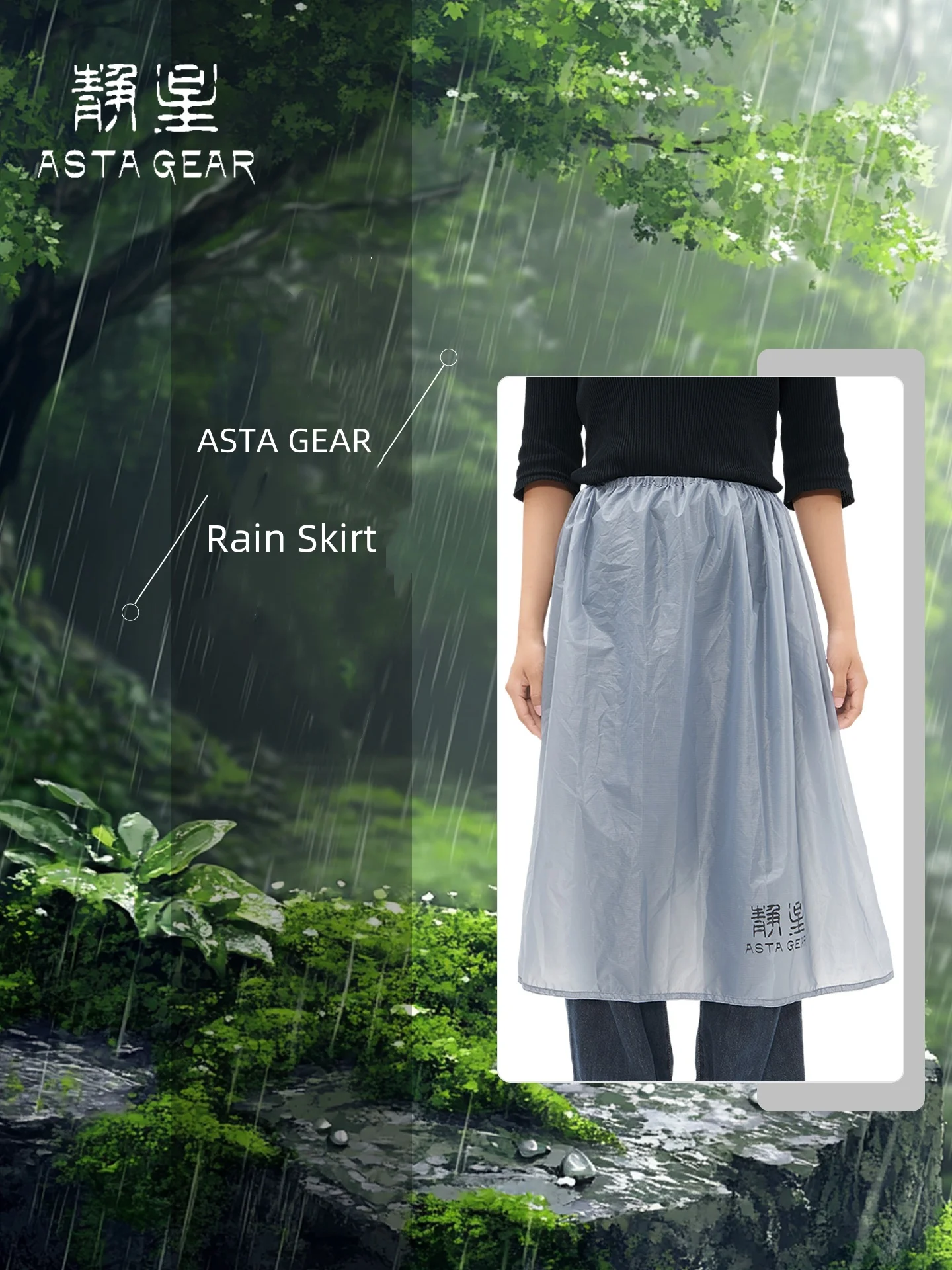 ASTA GEAR Outdoor Rain Kilt Ultralight Portable 15D Silicone Coating Rain Skirt Waterproof Windproof Hiking Mountaineering