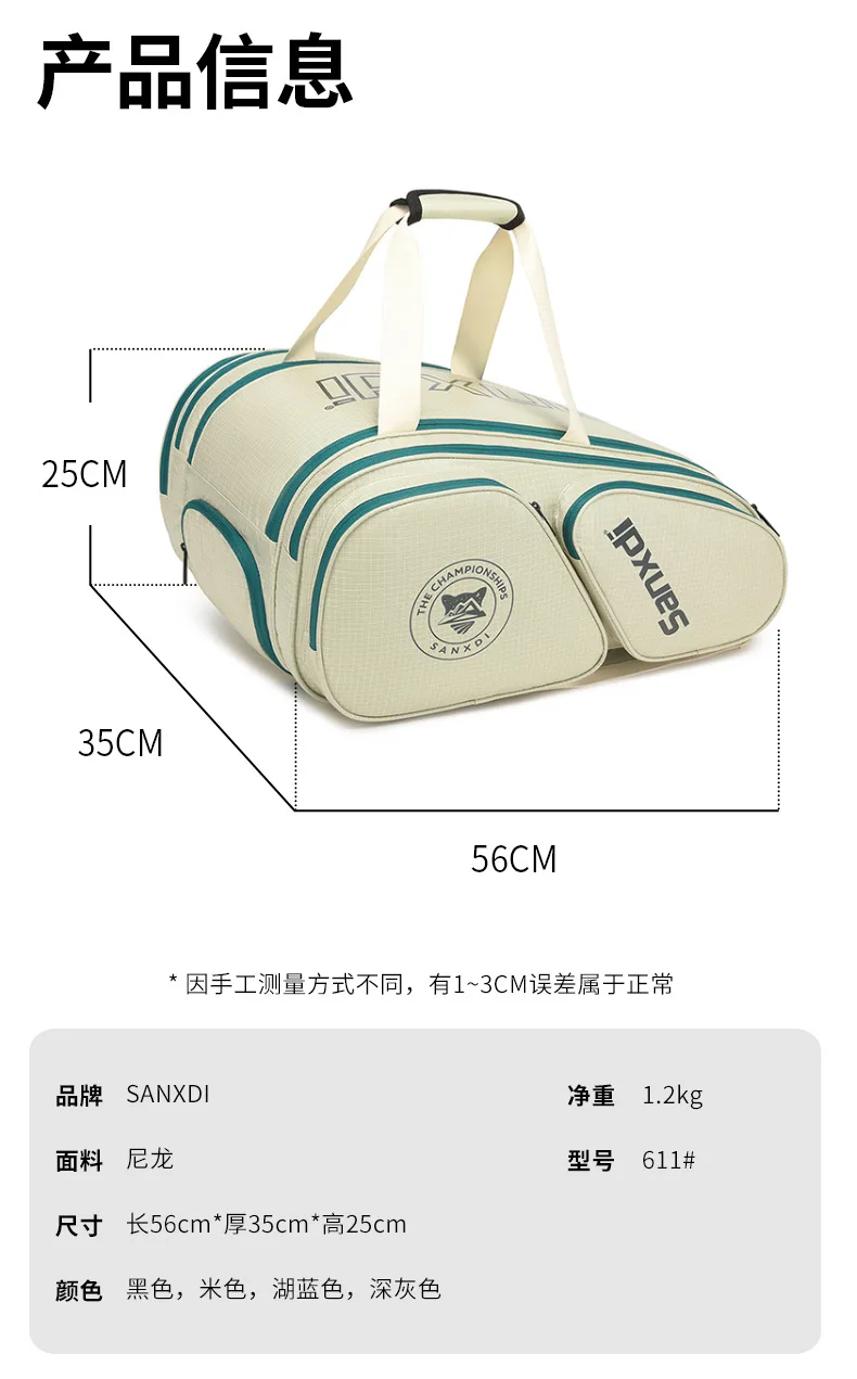 2026 SANXDI Pickleball Backpack Unisex Versitle Tennis Racquet Bag Large Capacity Shoes Compartment Pickleball Racket Travel Bag